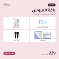 باقة العروس