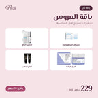 باقة العروس