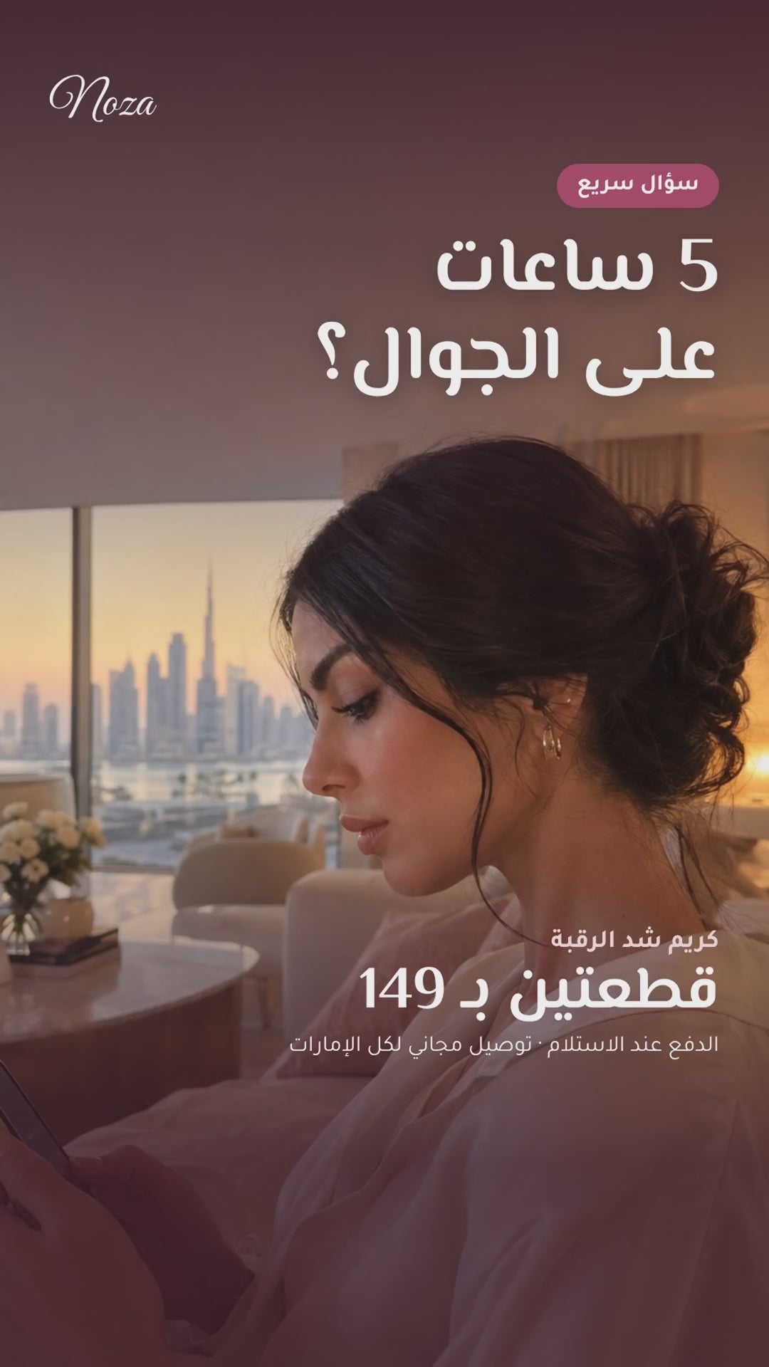 فيديو كريم شد الرقبة
